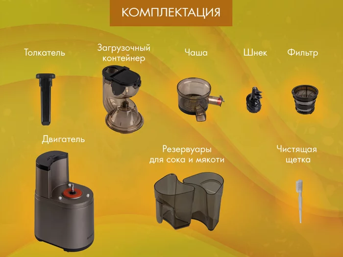 Соковыжималка шнекового типа Endever Sigma 101