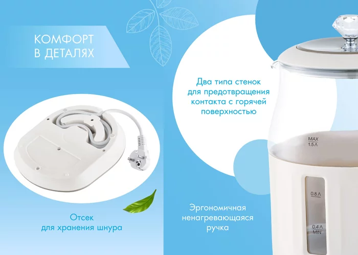 Электрический чайник Endever SkyLine KR-365G