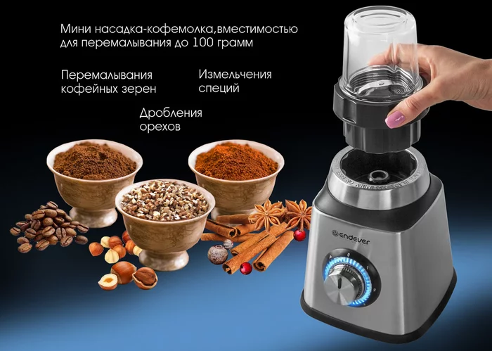 Блендер настольный Endever Sigma-200