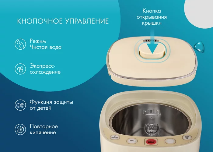 Термопот электрический Endever Altea-2070