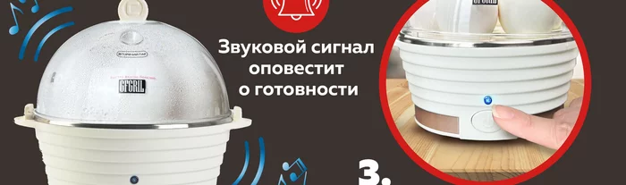 Электрическая пароварка-яйцеварка Gfgril GFS-3