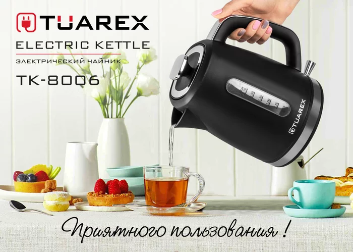 Электрический чайник Tuarex TK-8006