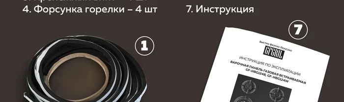 Варочная панель газовая встраиваемая Gfgril GF-HBG124B
