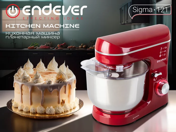 Миксер планетарный Endever Sigma-121