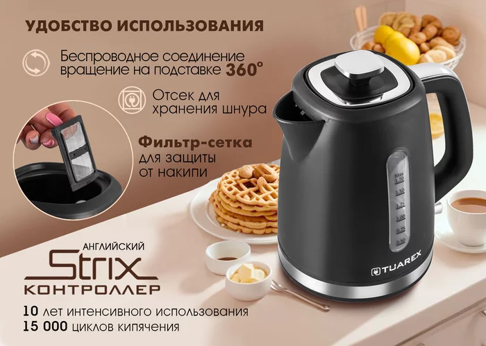 Электрический чайник Tuarex TK-8006