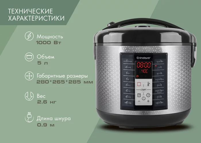 Мультиварка Endever VITA-122