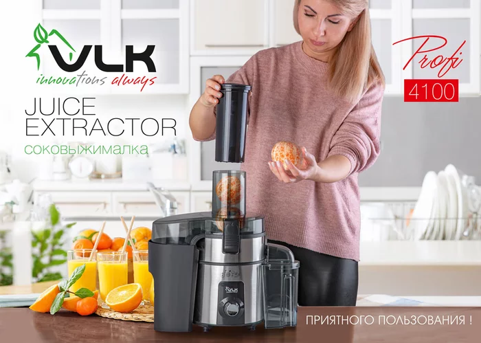 Центрифужные соковыжималки VLK