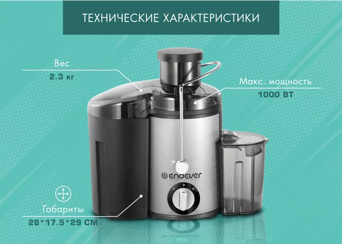 Электрическая соковыжималка Endever Sigma-76