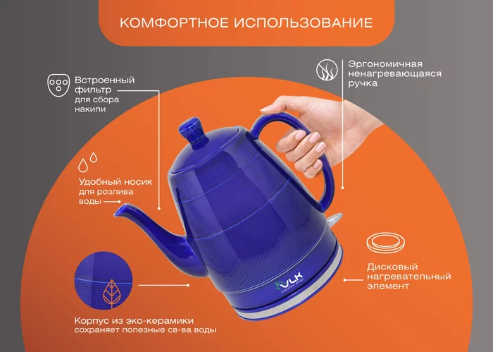 Чайник электрический керамический VLK Venice 6548