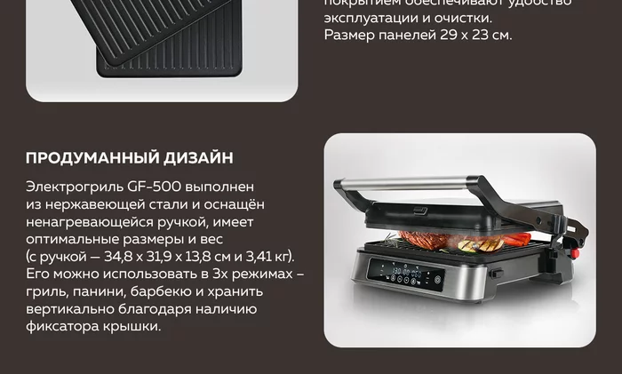 Электрический гриль Gfgril GF-500