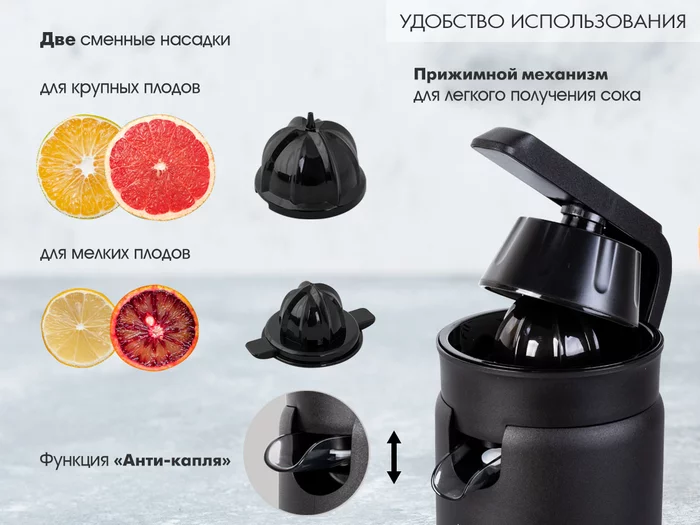 Электрическая соковыжималка для цитрусовых VLK PROFI-4500