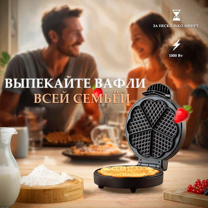 Вафельница  Bomann WA 1365 CB