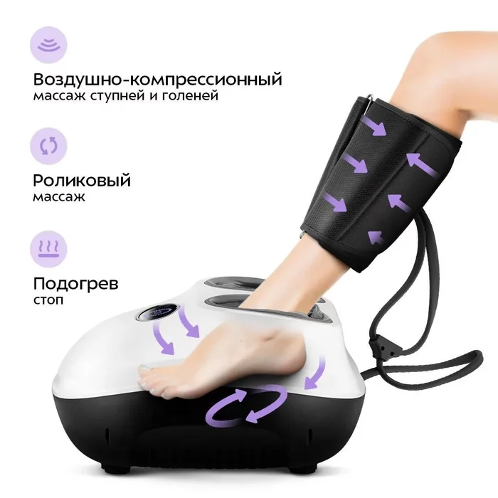 Массажёр для ног Kitfort КТ-5964