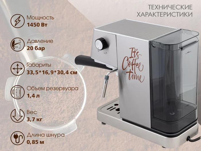 Кофеварка рожкового типа Tuarex TK-1245