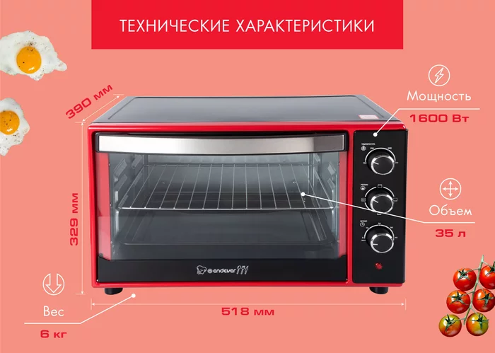Мини-печь Endever Danko-4035