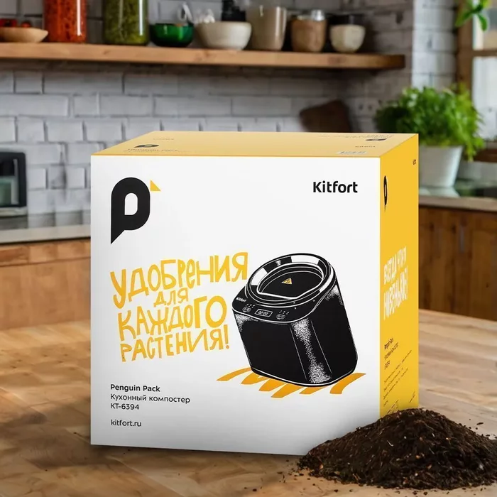 Кухонный компостер Kitfort КТ-6394