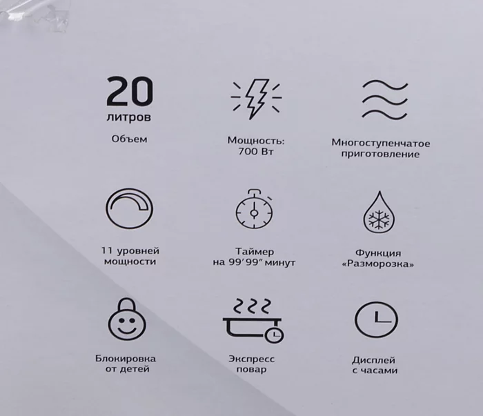 Микроволновая Печь Starwind SMW4220 20л. 700Вт белый