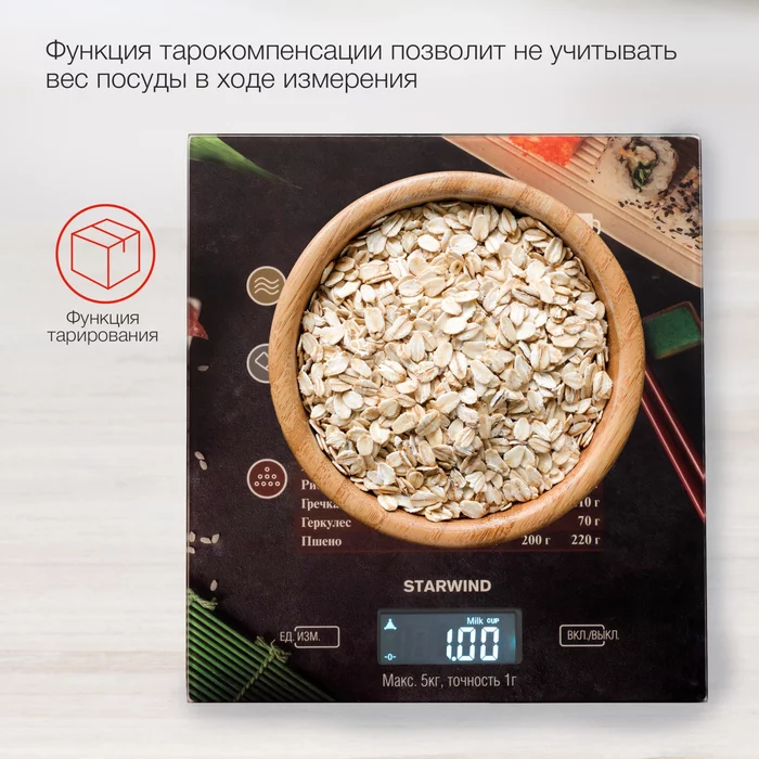 Весы кухонные электронные Starwind SSK3377 макс.вес_5кг рисунок