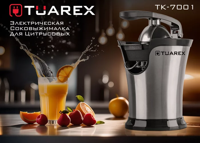 Соковыжималки Tuarex