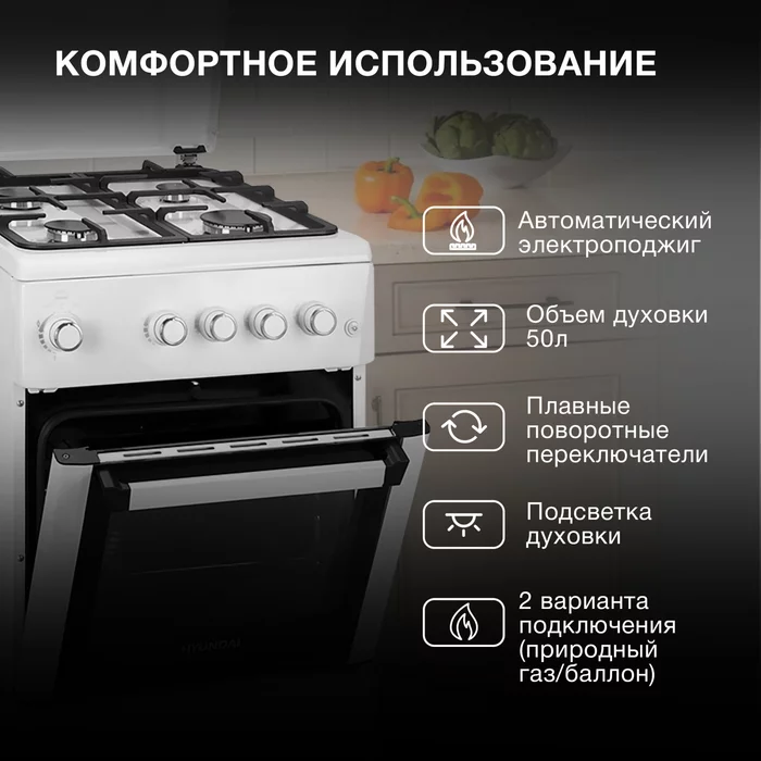 Плита Газовая Hyundai RGG225