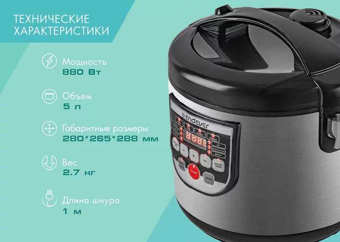 Мультиварка Endever Vita 80