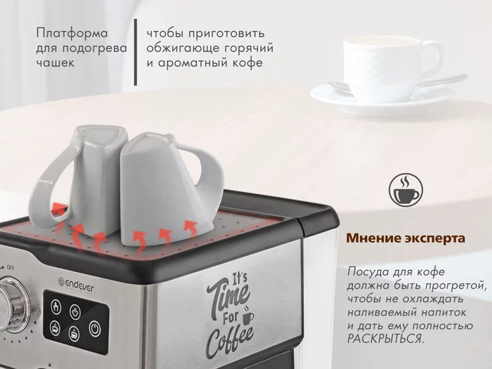Кофеварка рожкового типа Endever COSTA-1095