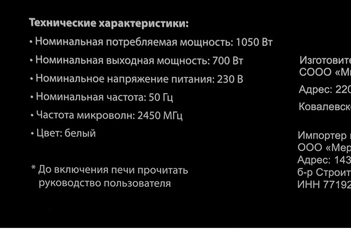 Микроволновая Печь Hyundai HYM-M2067
