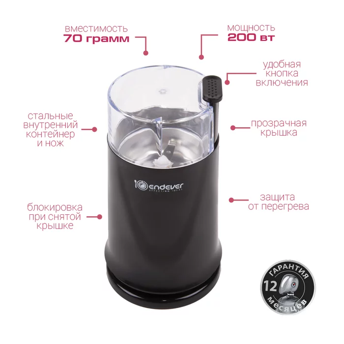 Кофемолка Endever COSTA-1052