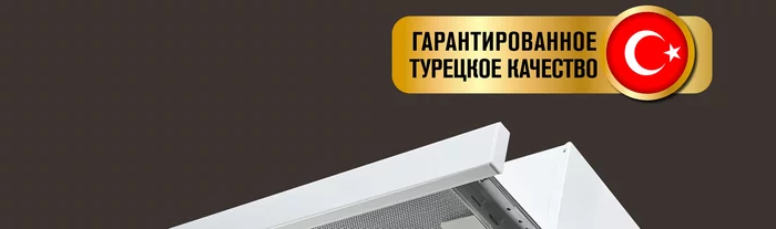 Вытяжка кухонная Gfgril GF-HD100TW