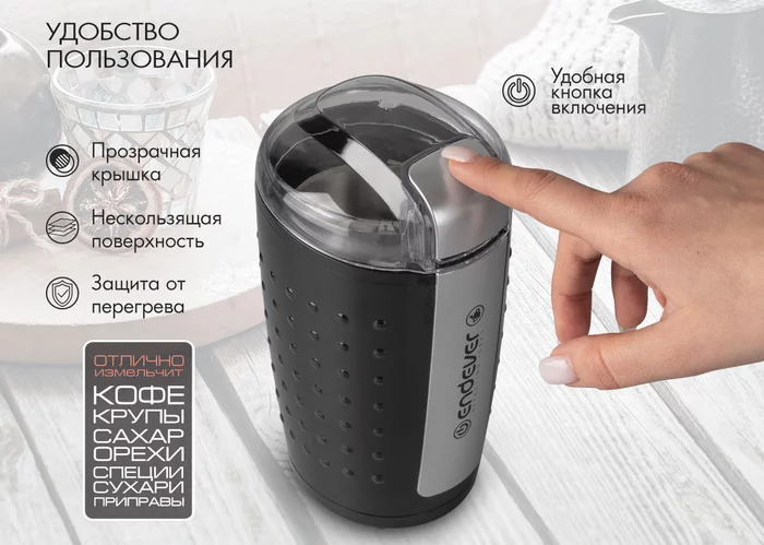 Кофемолка Endever COSTA-1058