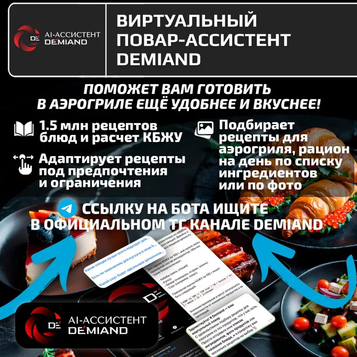 Инновационный аэрогриль Demiand SANDERS с технологией приготовления на Пару и горячим обдувом в