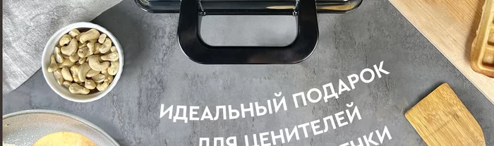 Электрическая вафельница Gfgril GFW-036