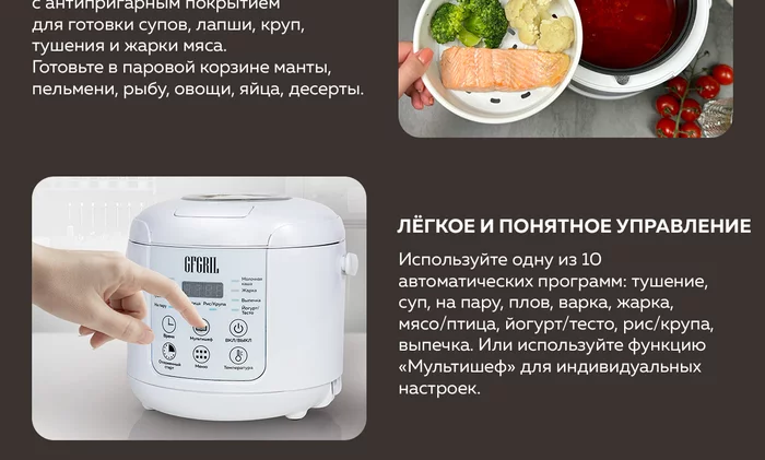 Мультиварка 3 в 1 Gfgril GFM-200