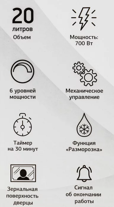 Микроволновая Печь Starwind SMW3420 20л. 700Вт черный/хром