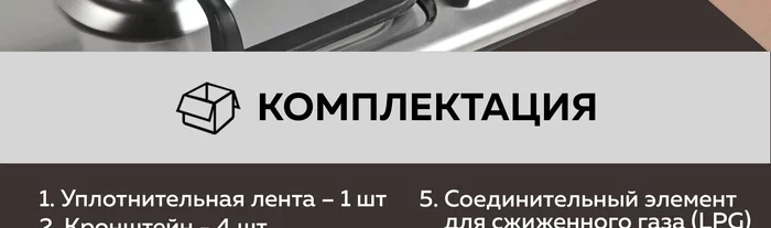 Варочная панель газовая встраиваемая Gfgril GF-HBG114IN