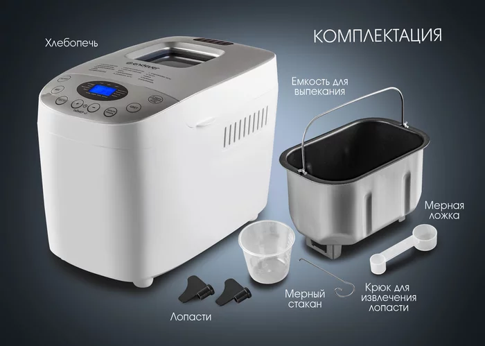Хлебопечь Endever SkyLine MB-65