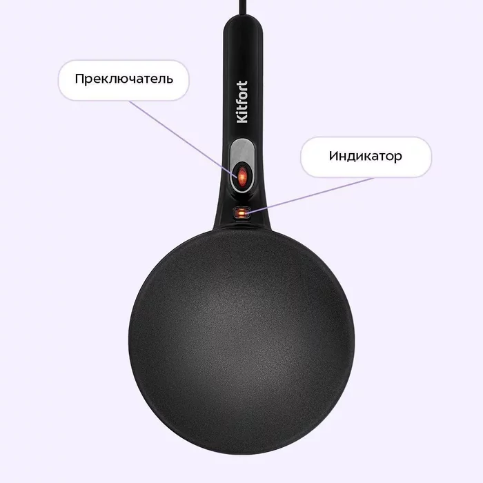 Блинница погружная Kitfort КТ-4695