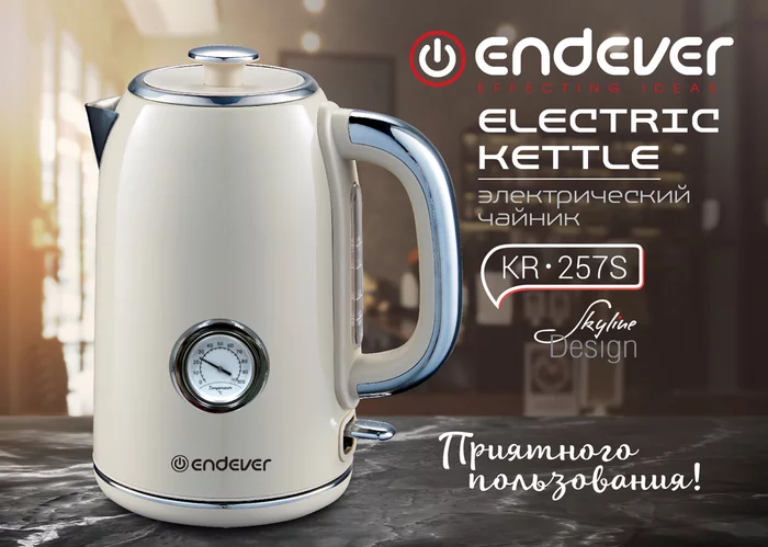 Электрический чайник Endever SkyLine KR-257S