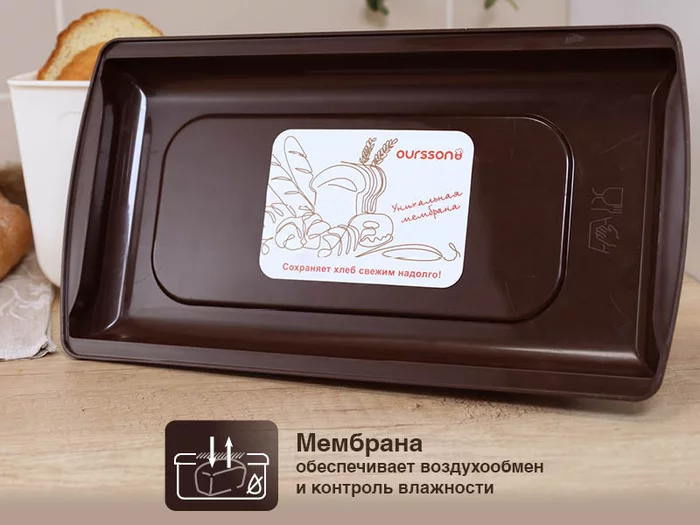 Умная хлебница Oursson BR3200PP