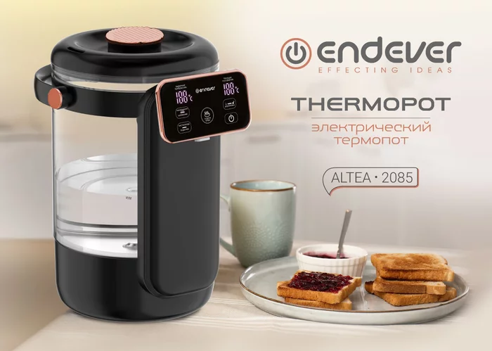 Термопот электрический Endever Altea-2085