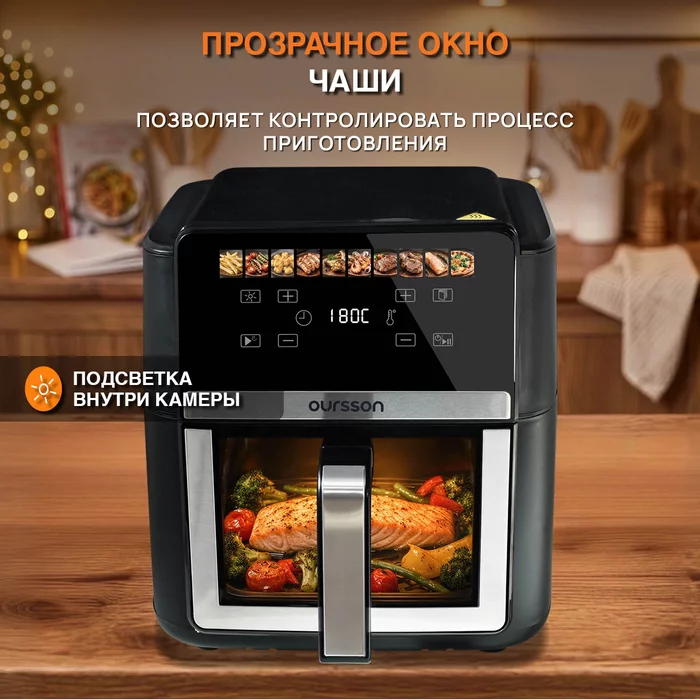Аэрогриль Oursson  AF9100D