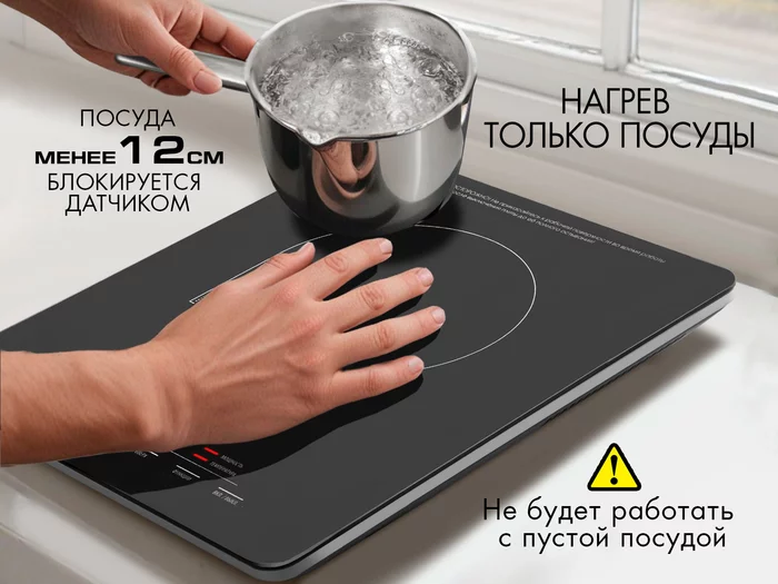 Индукционная плитка VLK Palermo-7736