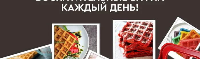 Электровафельница Gfgril GFW-015 Waffle Plus