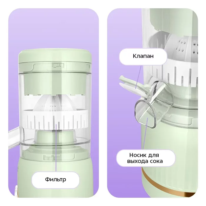 Беспроводная соковыжималка для цитрусовых Kitfort KT-1171
