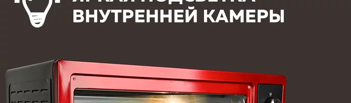 Мини-печь Gfgril GFO-77