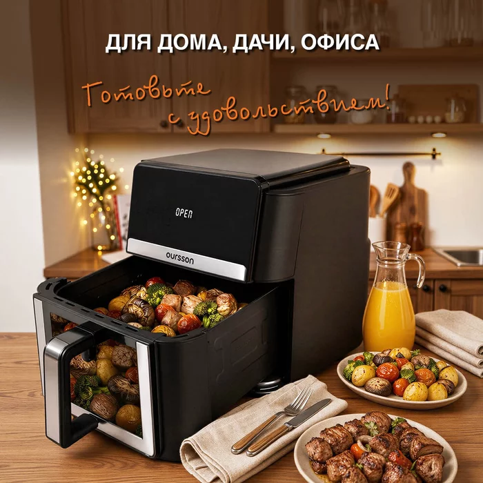 Аэрогриль Oursson  AF9100D