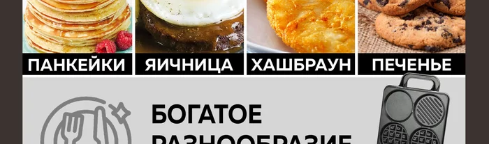 Вафельница 8 в 1 Gfgril GFW-038