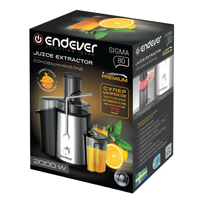 Электрическая соковыжималка Endever Sigma-80