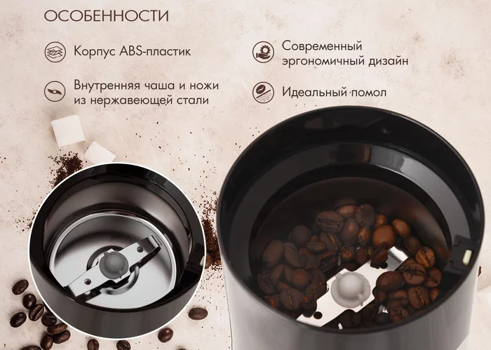 Кофемолка Endever COSTA-1054