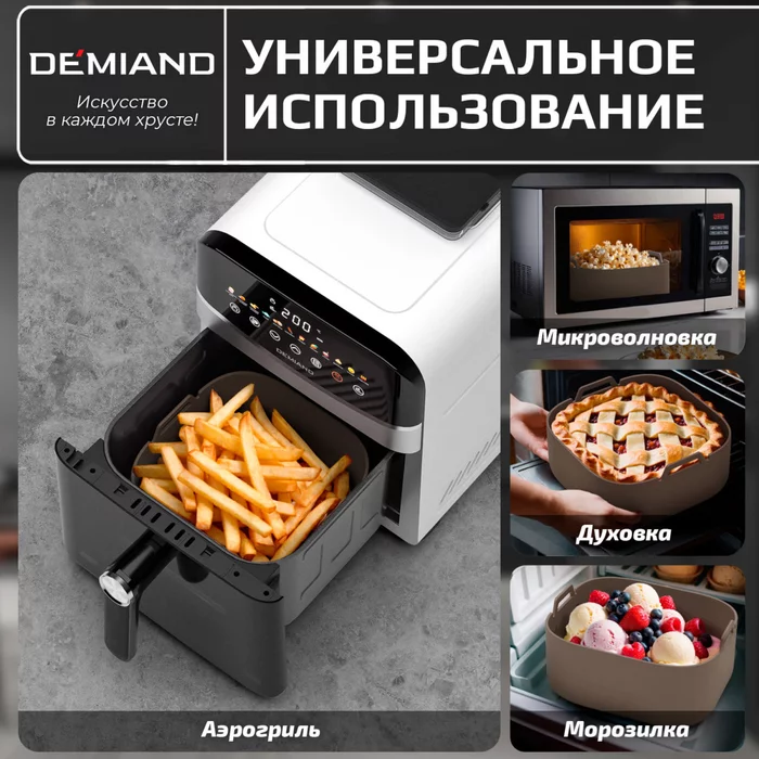 Силиконовая форма для запекания и выпечки Demiand 18.6 х 18.6 х 7 см, Карамельная